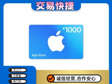 海丰县购物卡回收苹果卡.jpg