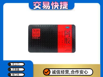 海丰县回收阿胶