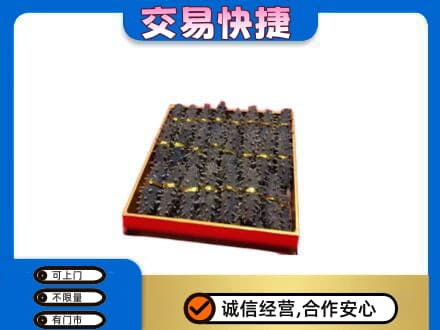 海丰县回收海参