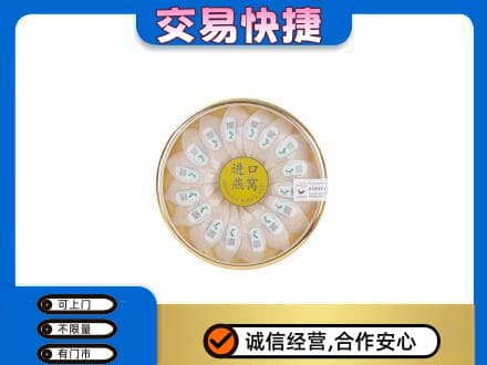 海丰县回收进口燕窝