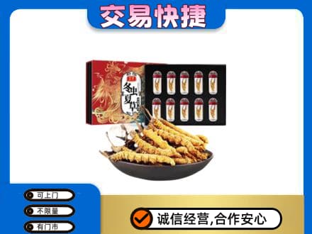 海丰县回收冬虫夏草