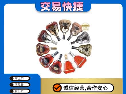 海丰县洋酒回收XO.jpg