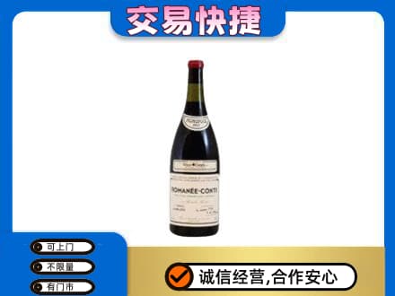 海丰县洋酒回收红酒.jpg