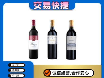 海丰县洋酒回收拉菲红酒.jpg