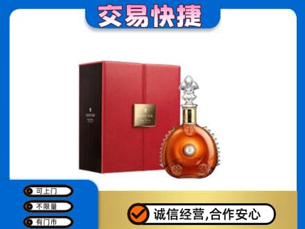 海丰县回收路易十三