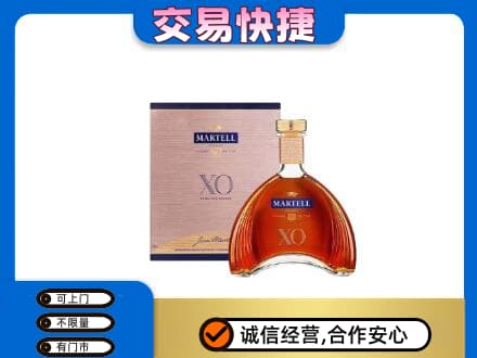 海丰县洋酒回收马爹利XO.jpg