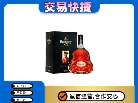 海丰县回收轩尼诗