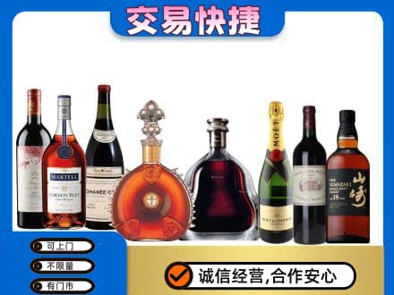 海丰县回收高档洋酒