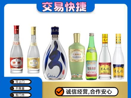 海丰县名酒回收杏花村汾酒.jpg