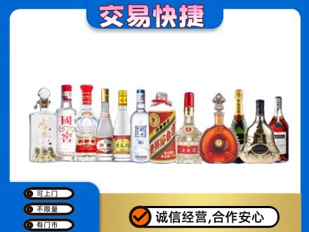 海丰县名酒回收烟酒.jpg
