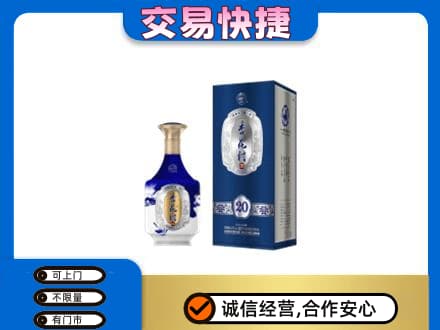 海丰县名酒回收杏花村.jpg