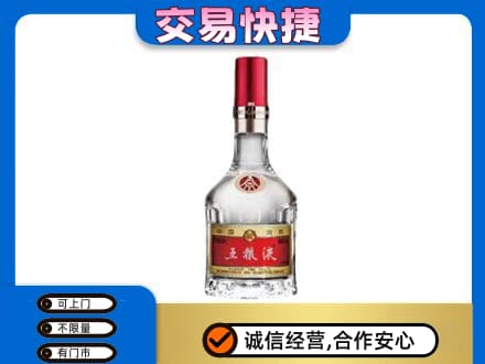 海丰县名酒回收五粮液8代.jpg