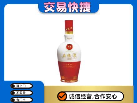 海丰县名酒回收五粮液1618.jpg