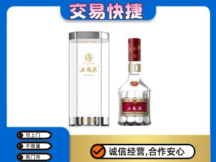 海丰县名酒回收五粮液八代.jpg