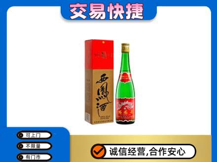 海丰县名酒回收西凤酒.jpg
