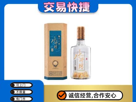 海丰县名酒回收水井坊酒.jpg