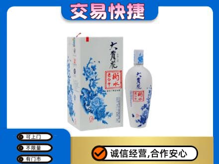 海丰县名酒回收老白干大青花.jpg
