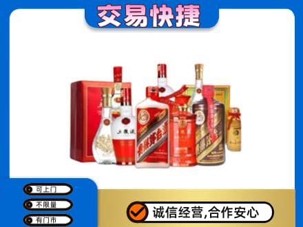 海丰县名酒回收酒水.jpg