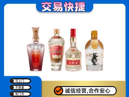 海丰县名酒回收酒.jpg