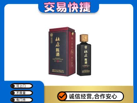 海丰县名酒回收杜康.jpg
