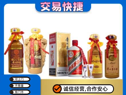 海丰县茅台酒回收年份茅台.jpg