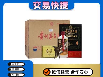海丰县茅台回收珍品茅台.jpg