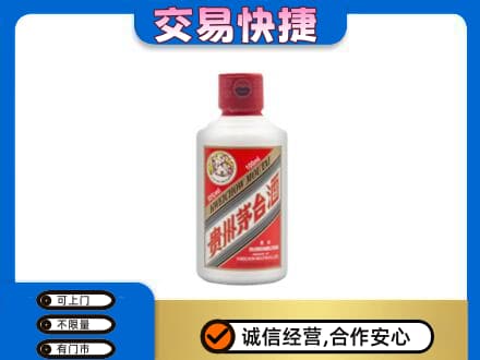 海丰县茅台回收小可爱.jpg