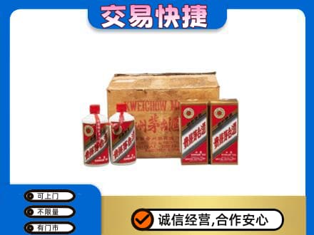 海丰县茅台回收五星.jpg