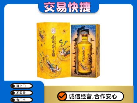 海丰县茅台回收散花.jpg