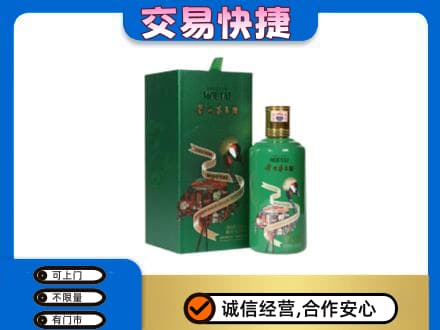 海丰县茅台回收走出系列.jpg