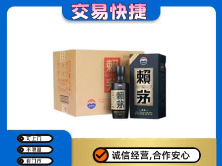 海丰县茅台回收赖茅.jpg