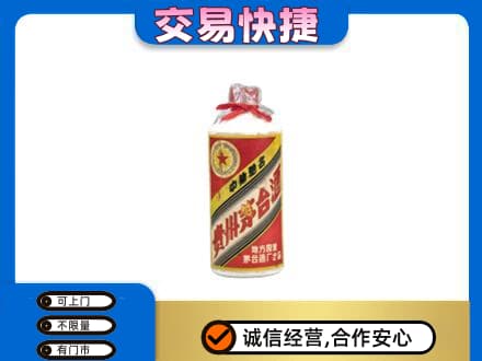 海丰县茅台回收80年代.jpg